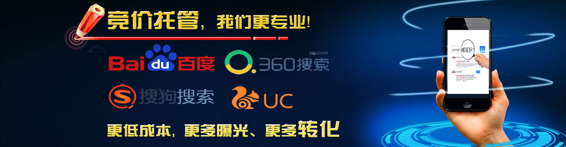 肥乡竞价托管